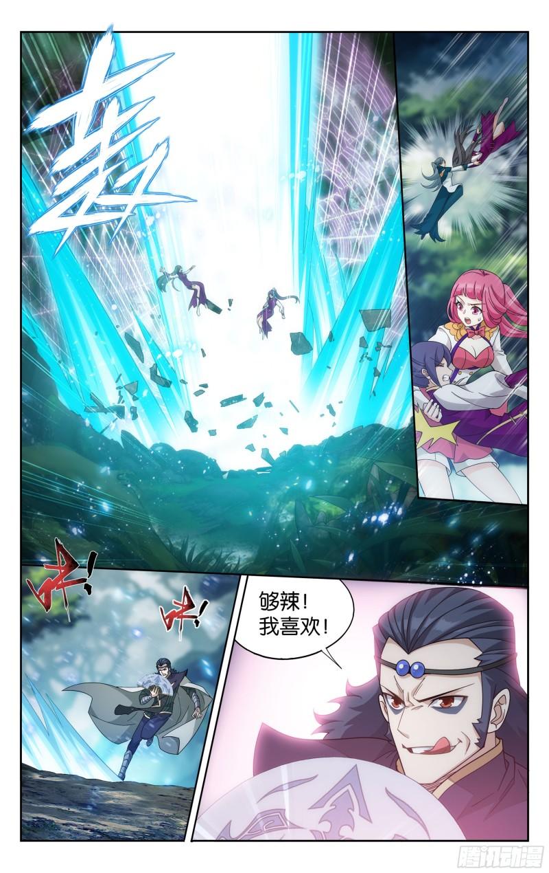 366回 天冥宗的陷阱18