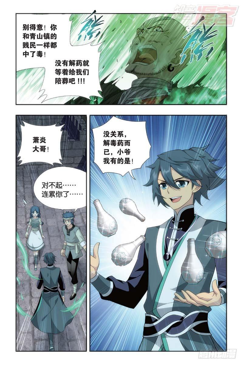 第175回 帝国的危机4