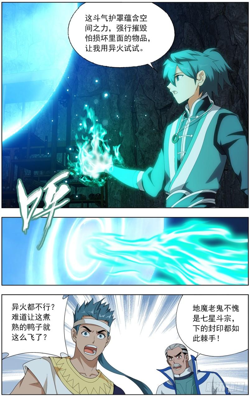 第213回 天妖傀18