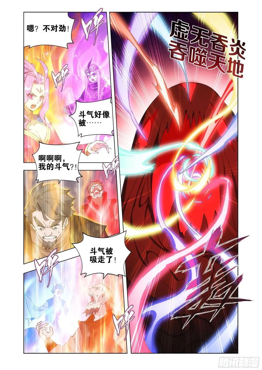 第431回 吞噬1