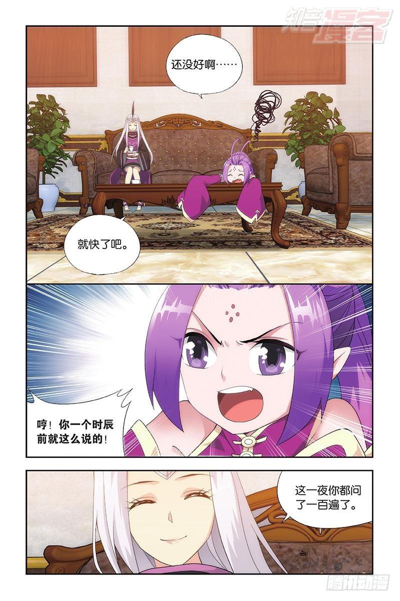 第194回 炼的什么药16