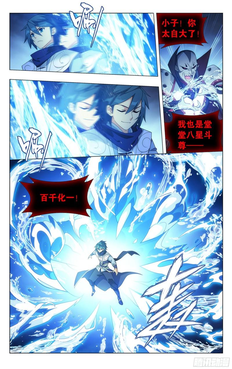358回 救驾不迟14