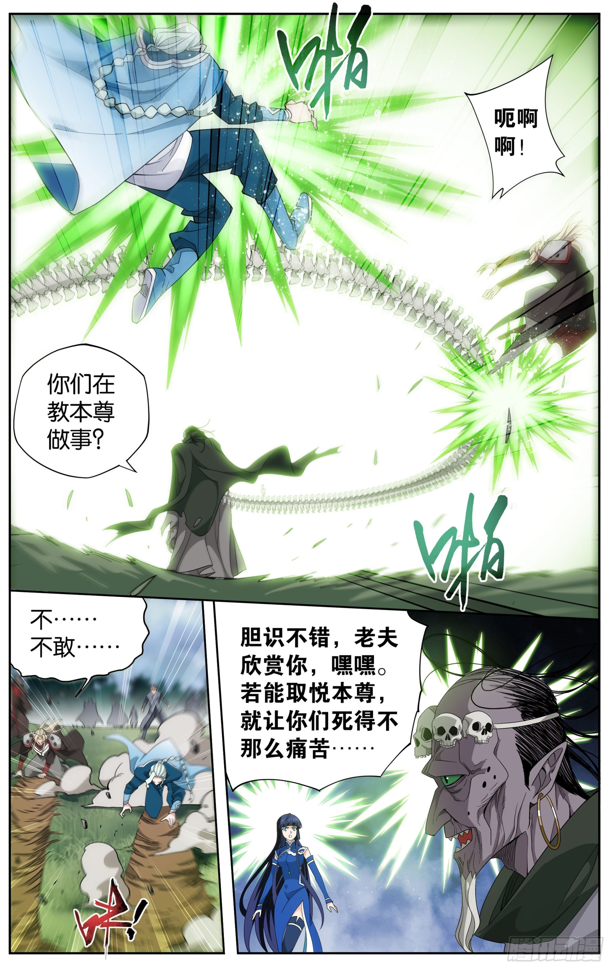 375回 骨幽圣者13