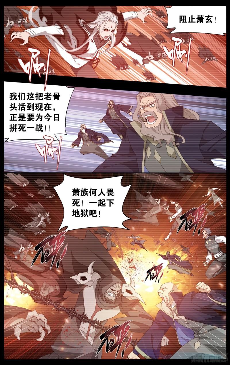 352回 魂天帝8