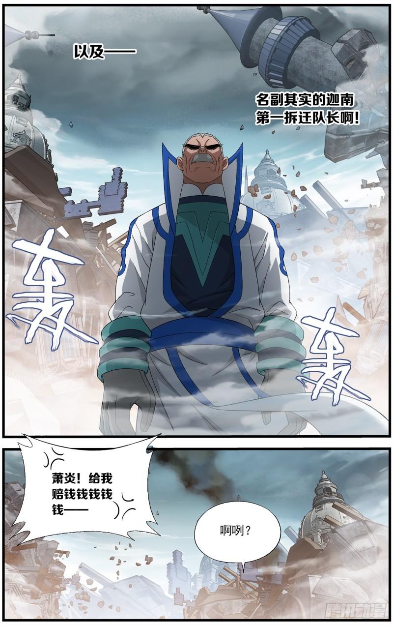 第217回 天涯城17