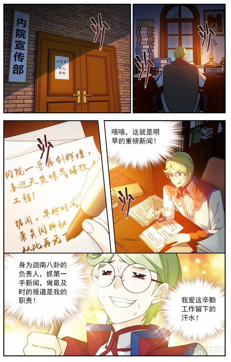 第209回 一丘之貉9
