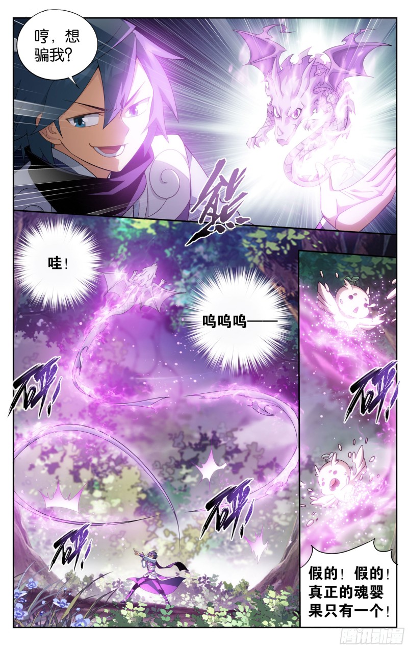309回 魂婴幻境2