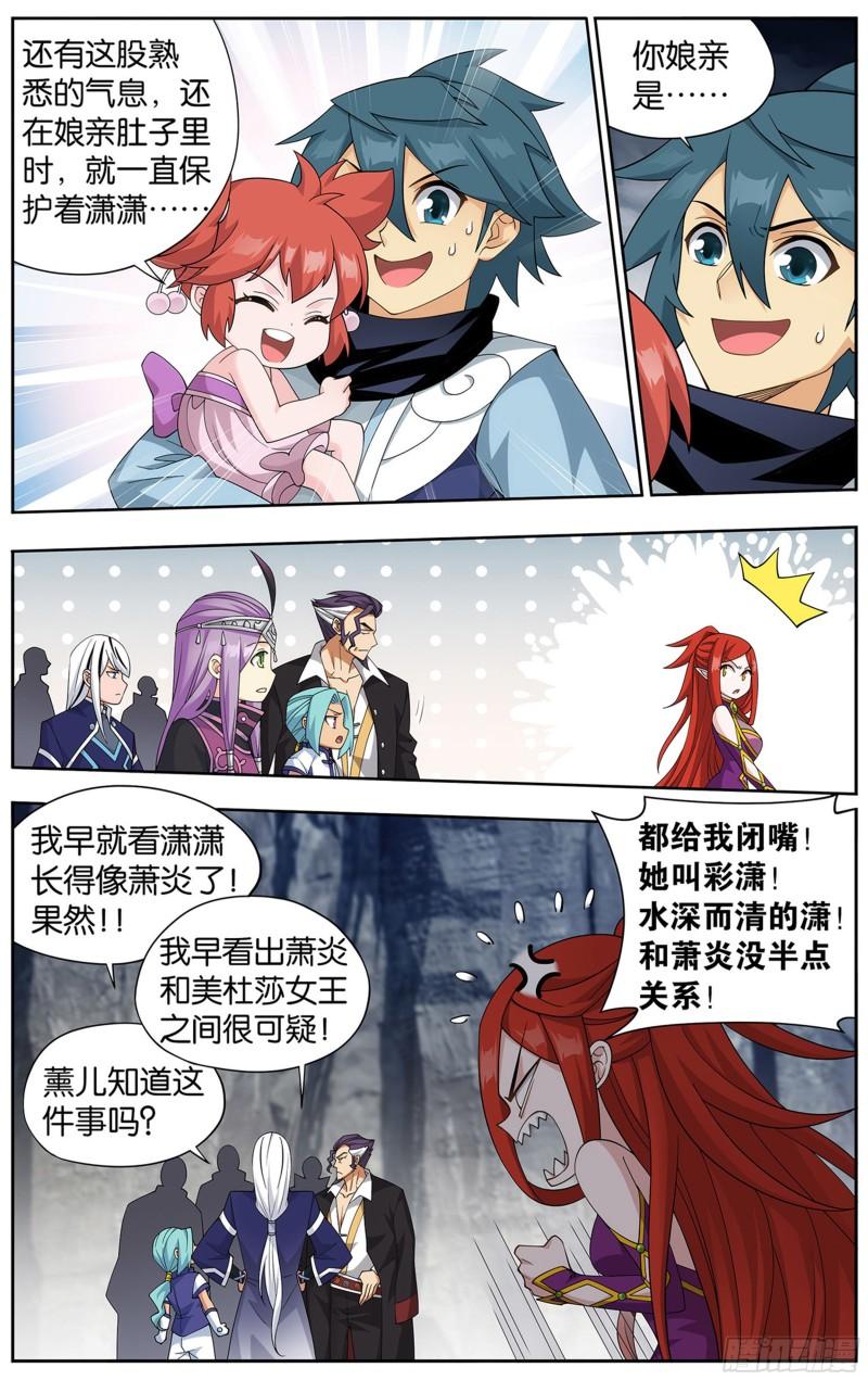 358回 救驾不迟3