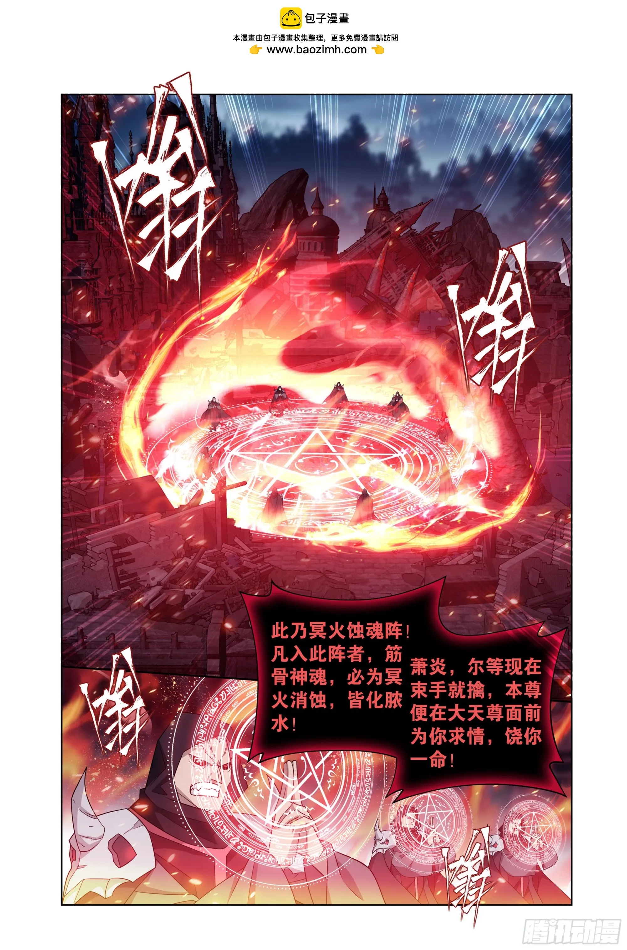 第407回 破！人殿1