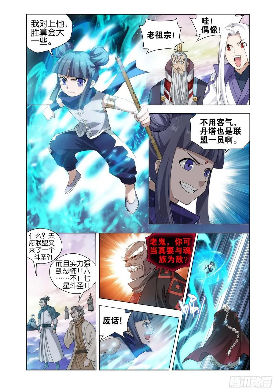 第429回 炼魂蛊7
