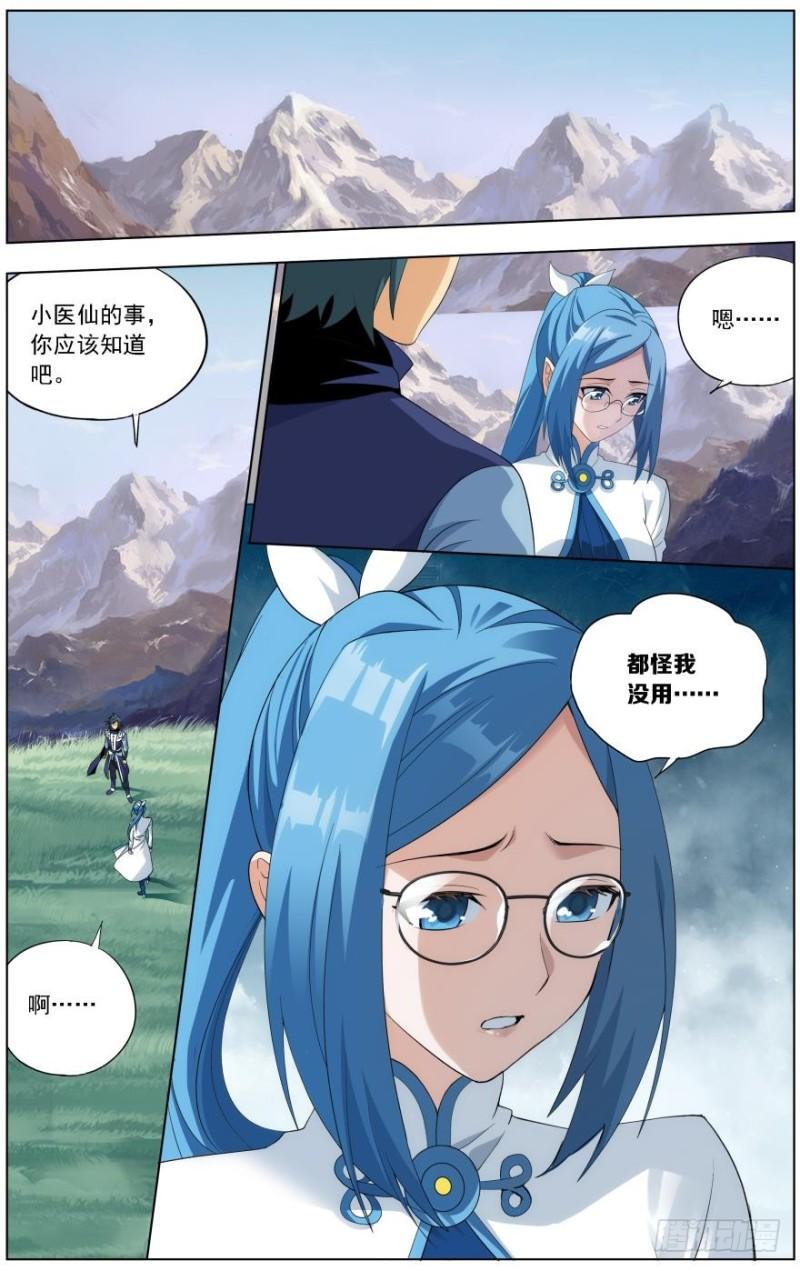 第249回 叶城（下）7