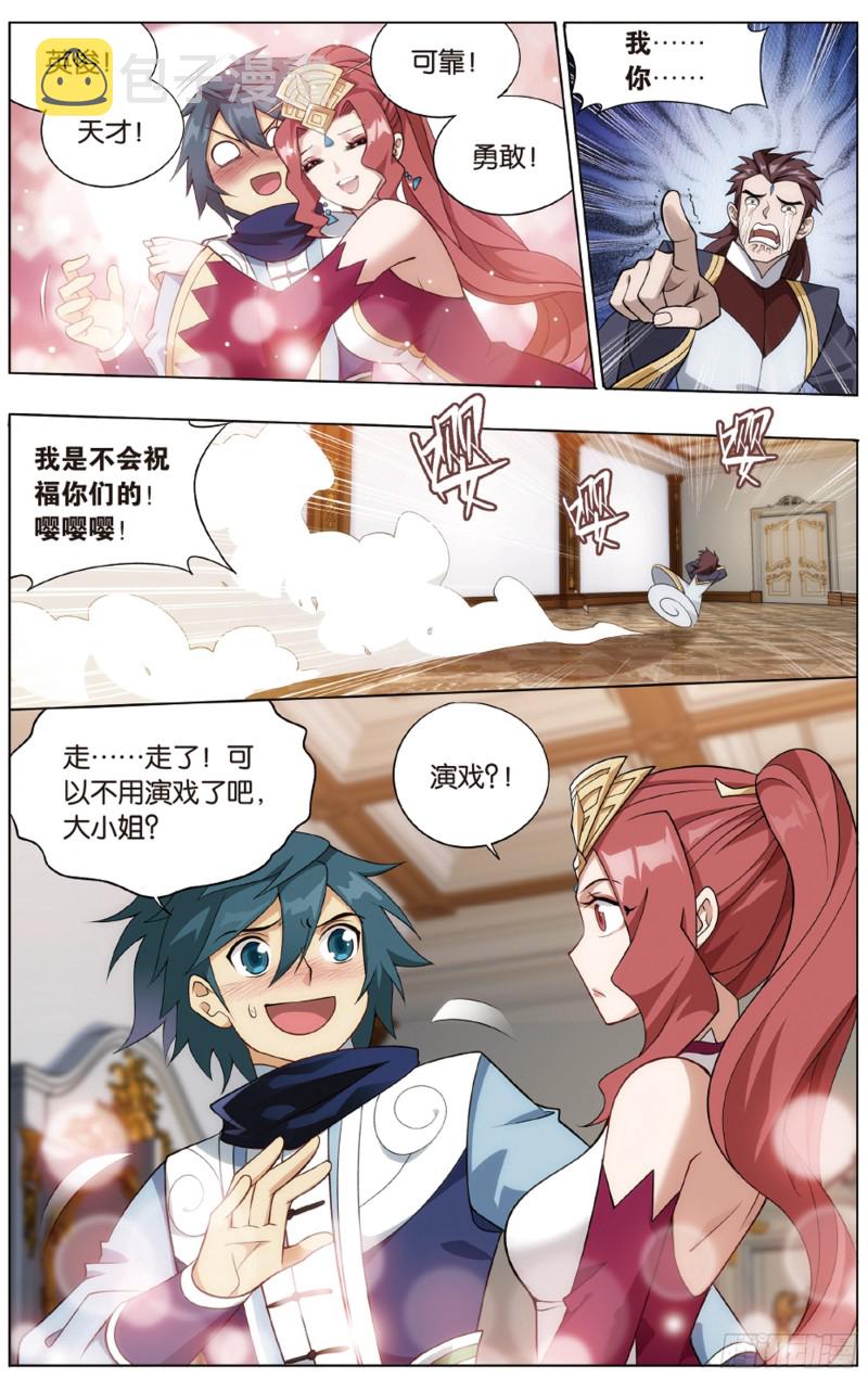 283回 误会？10