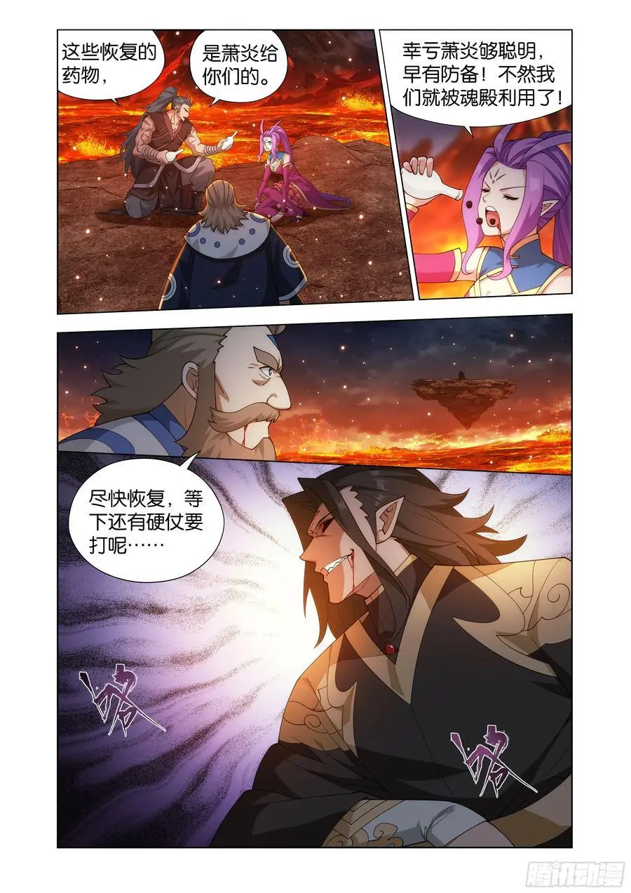 第423回 火天彻地17