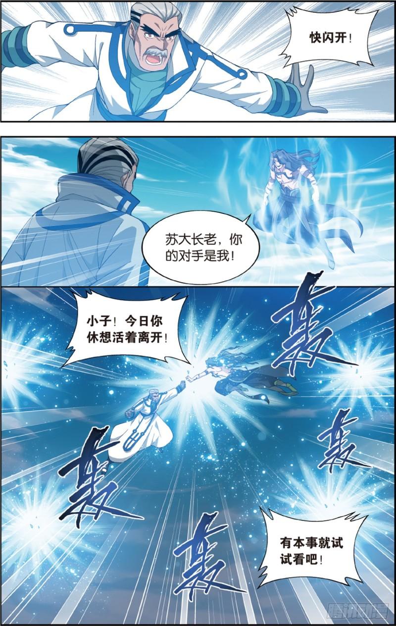 第204回 地魔老祖16