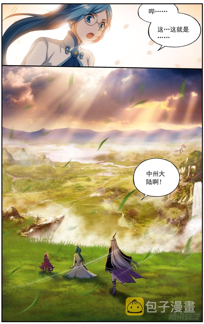 第219回 中州大陆8