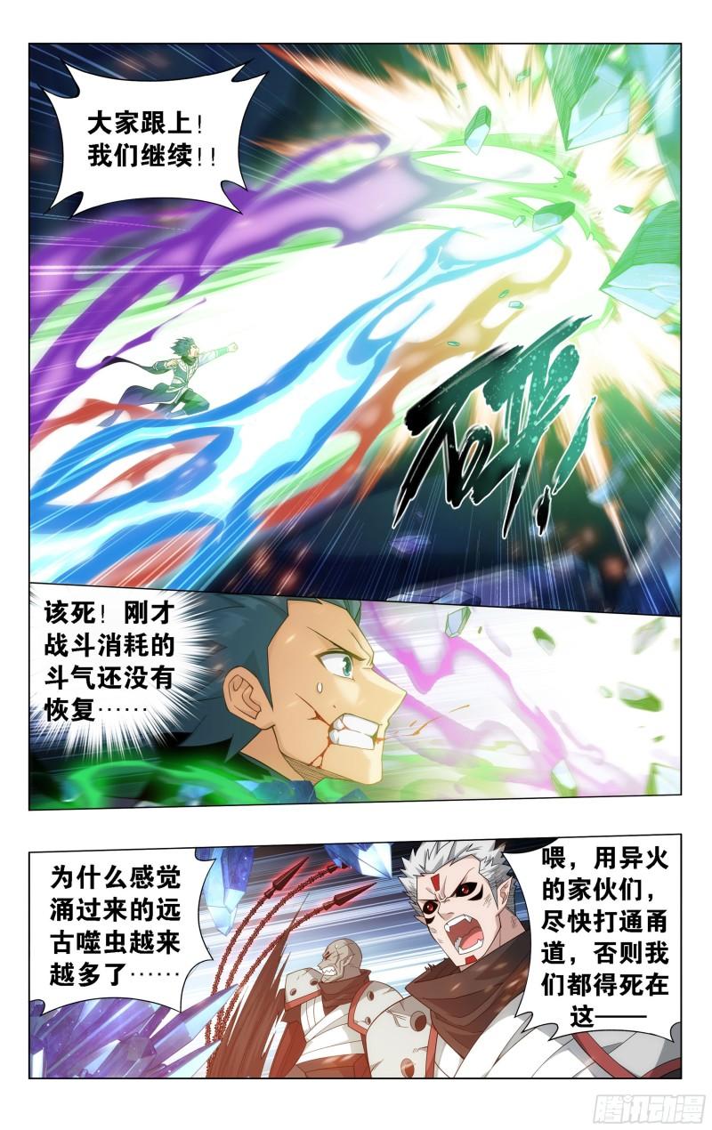 347回 远古噬虫13
