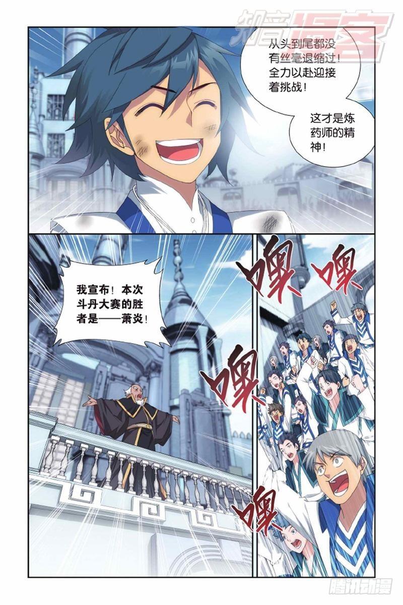 第135回 炼药师精神（上）7