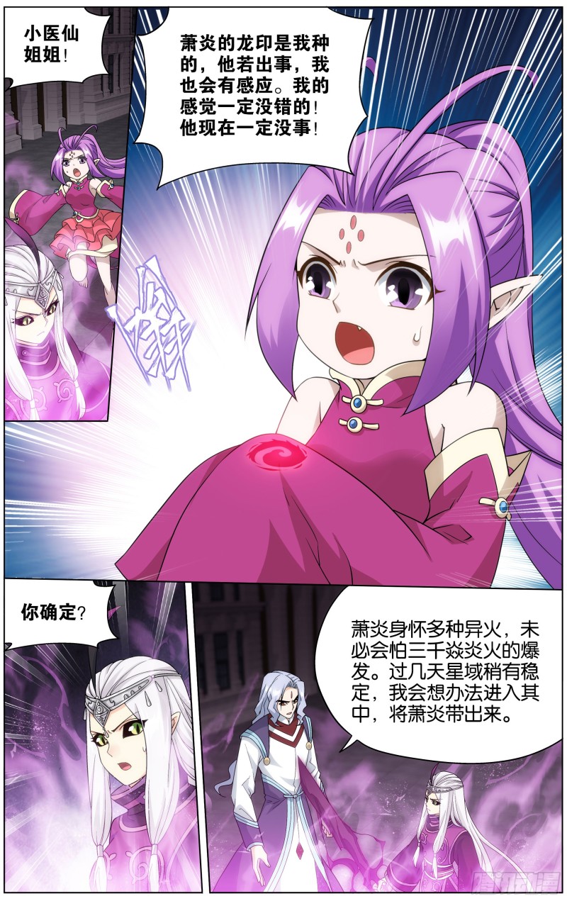 290回 崩塌14