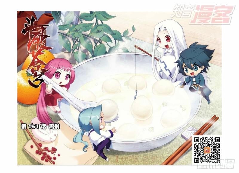 第151回 离别0