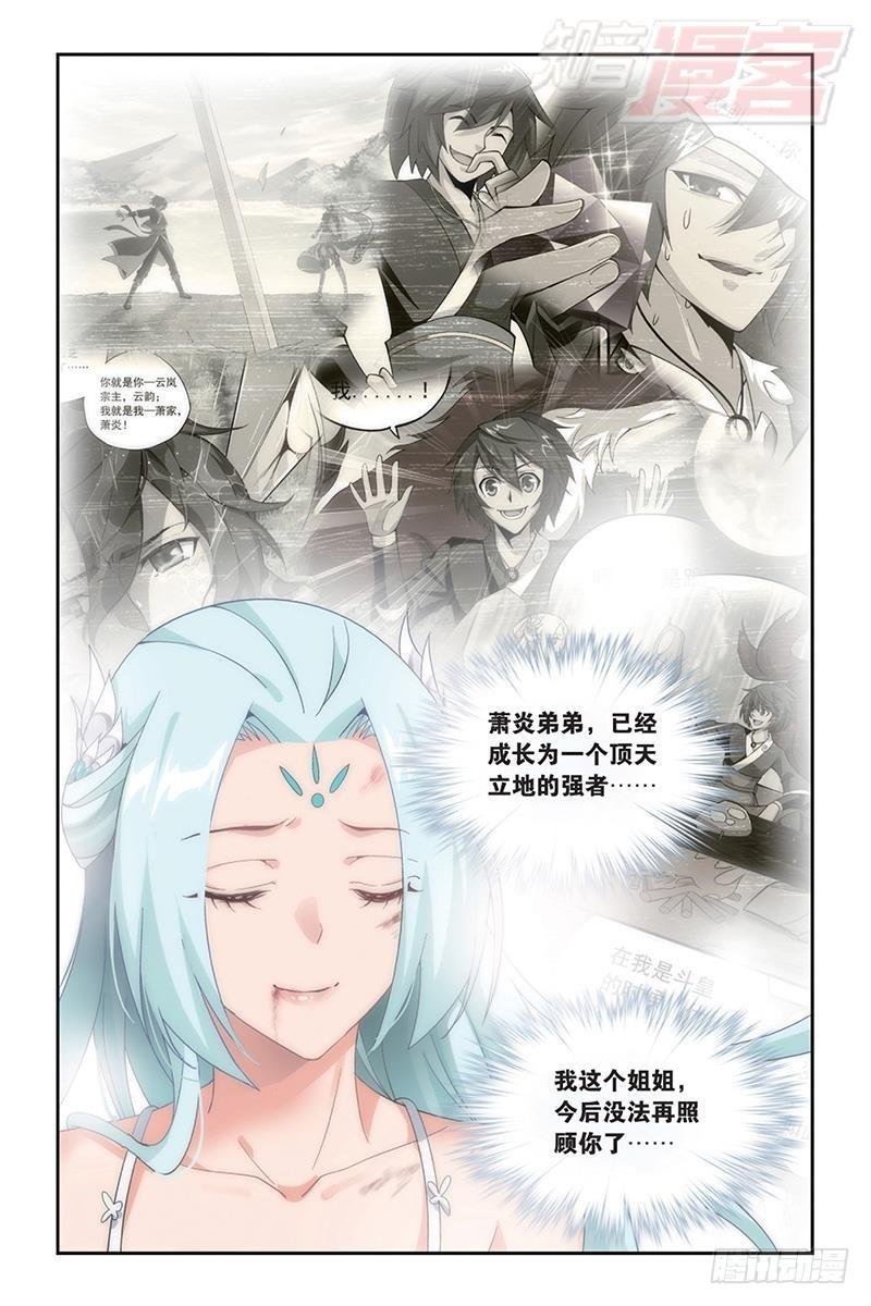 第171回 爱恨两难9