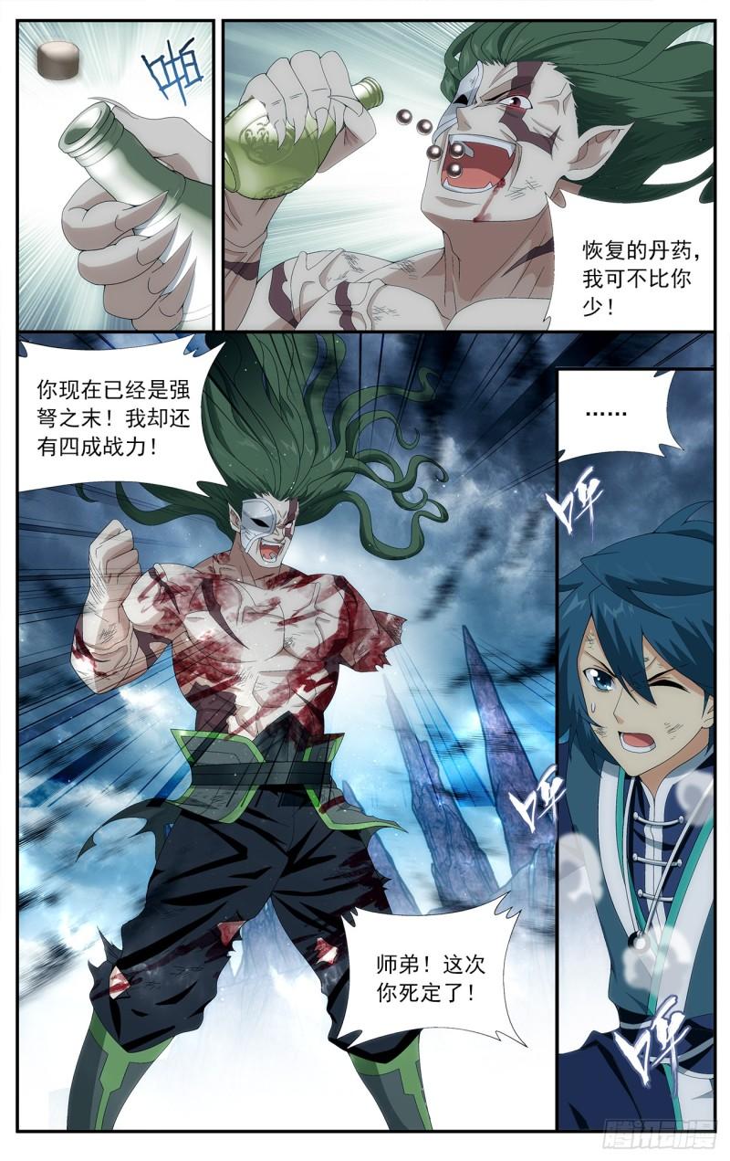 第212回 五灵暴走19