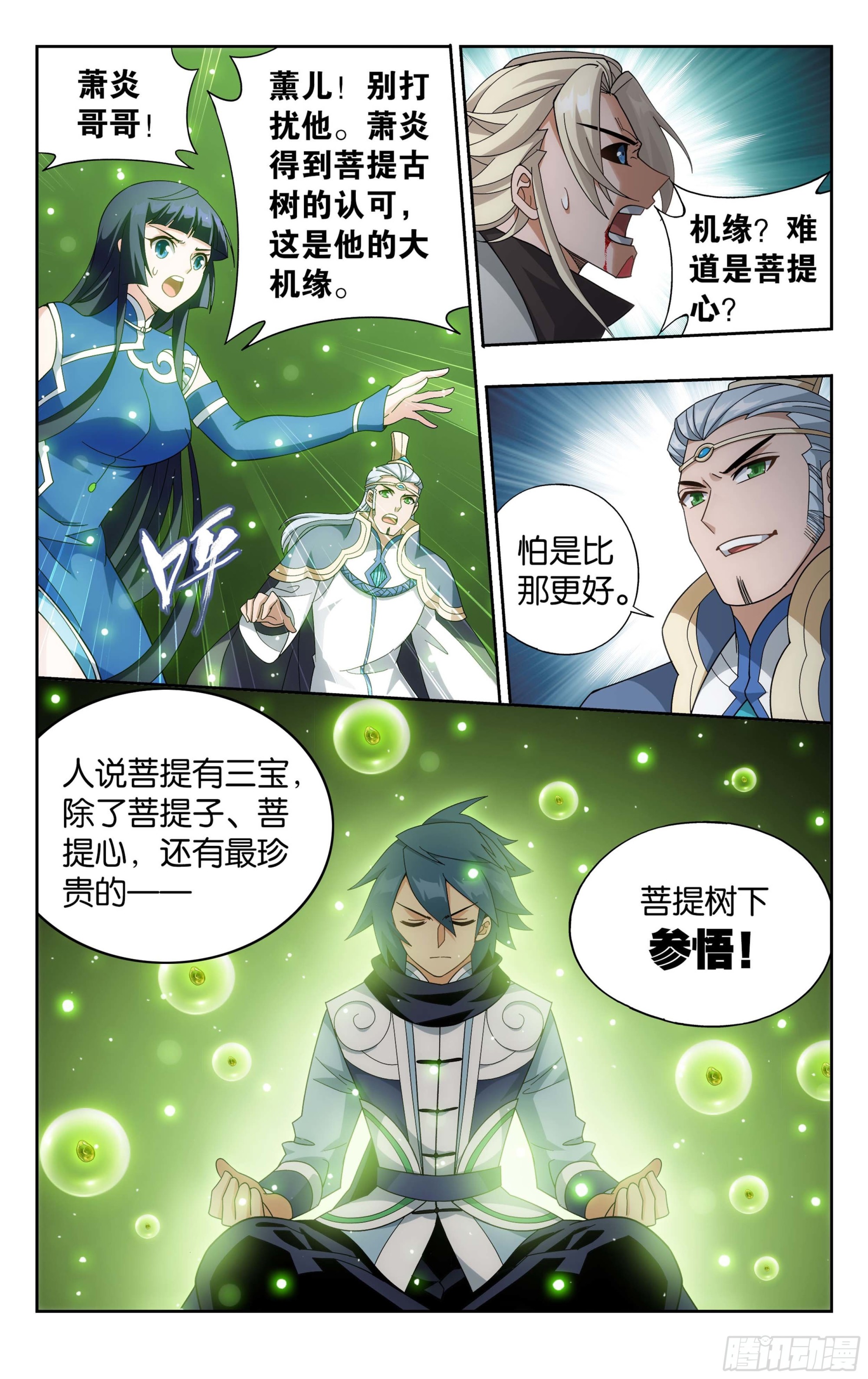 374回 造化8