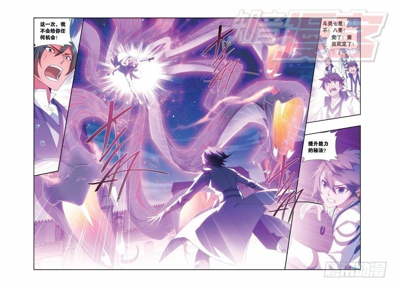 第147回 强榜开打（上）8