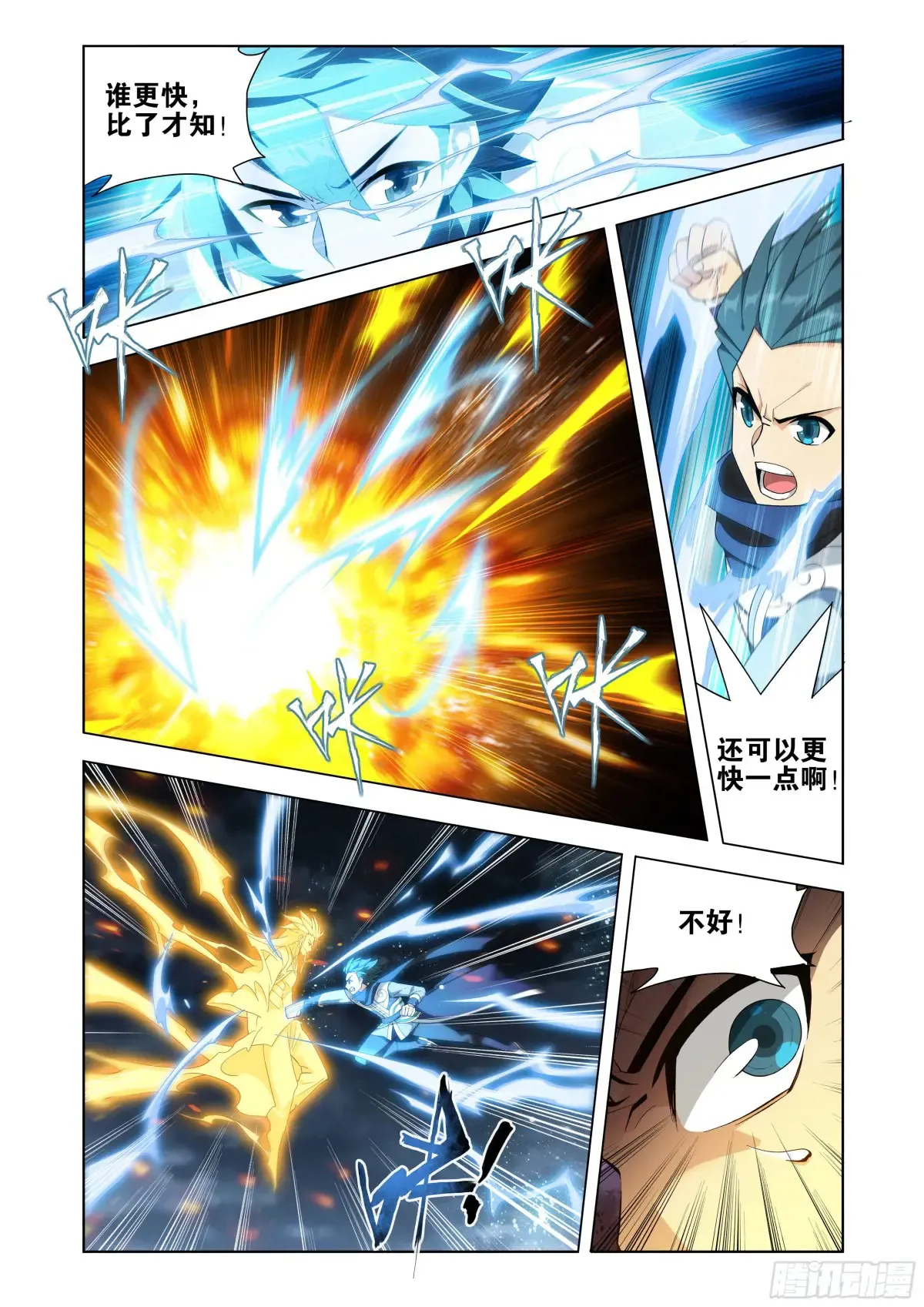 第432回 名扬天下16