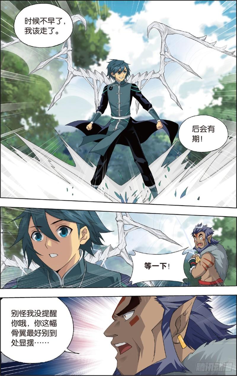 第231话 森林之王15
