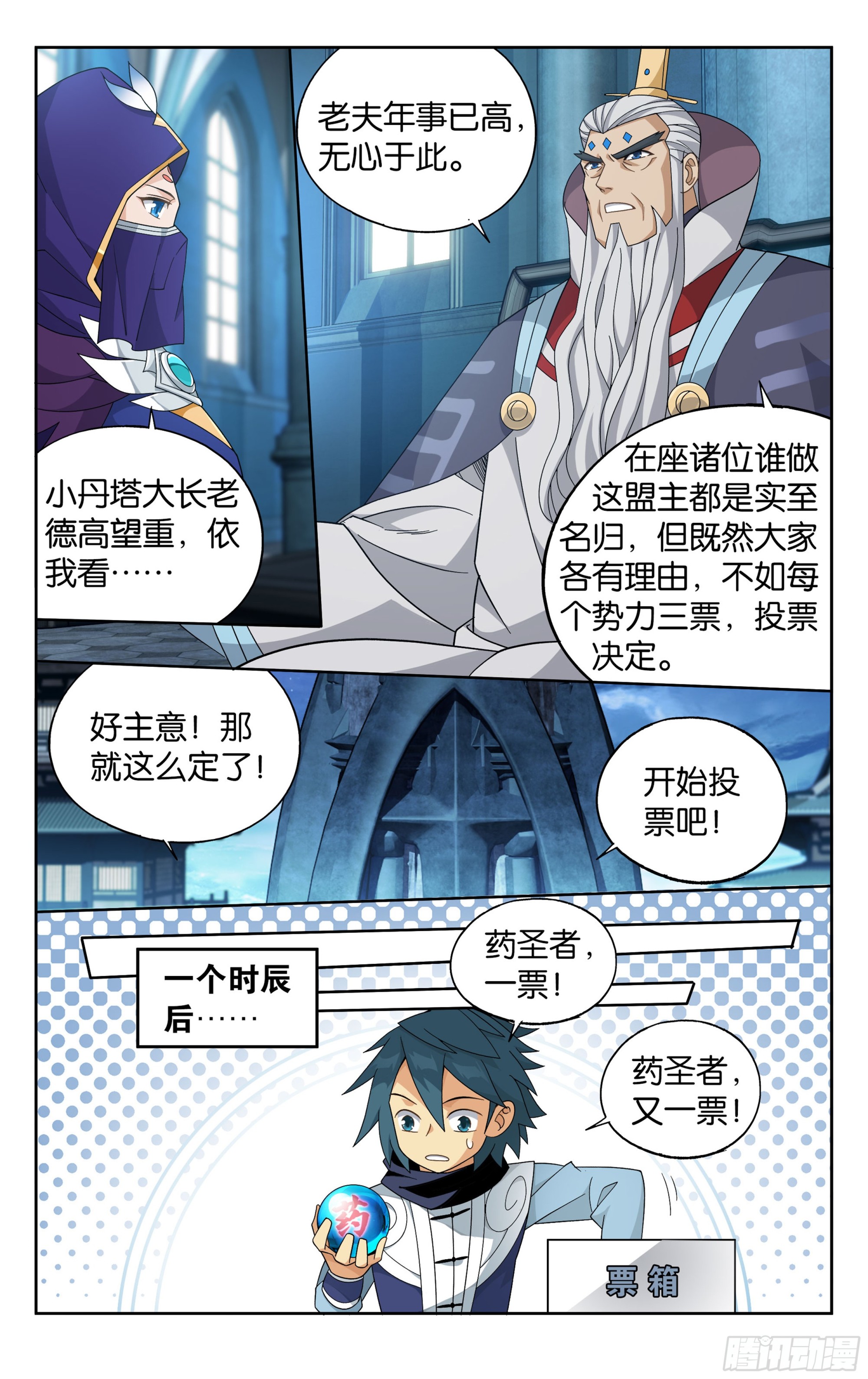 第385回 天府联盟5