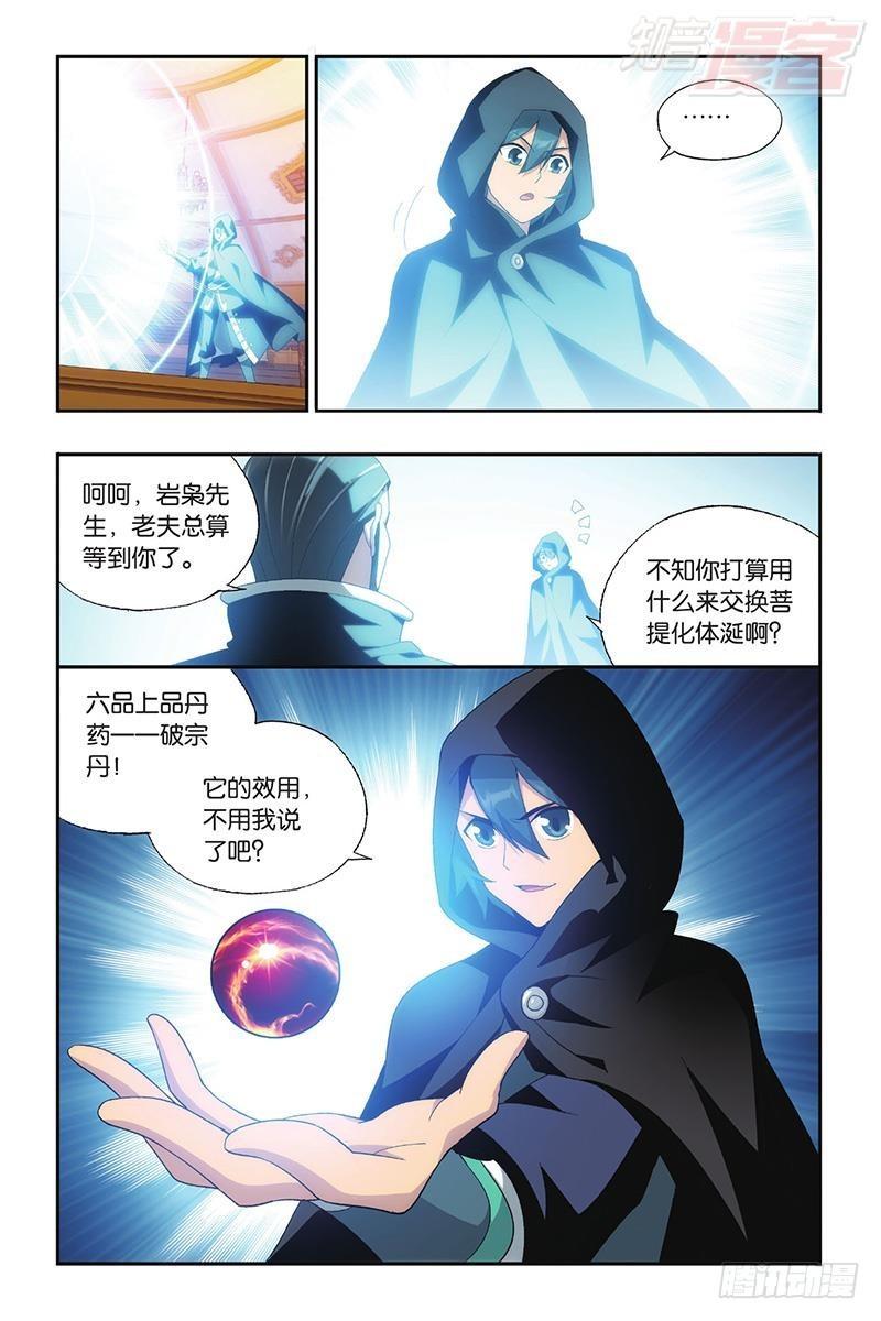 第196回 鹰山老人17