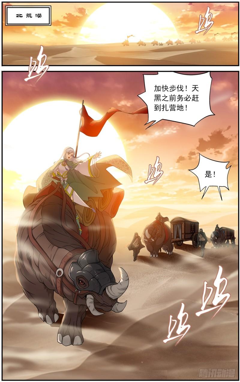 第219回 中州大陆11