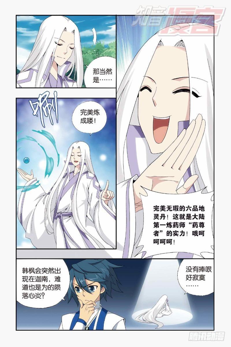第144回 死神（下）0