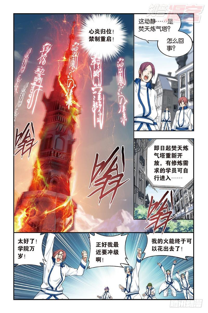 第203回 心炎归位7
