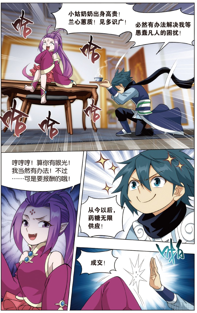 283回 误会？18