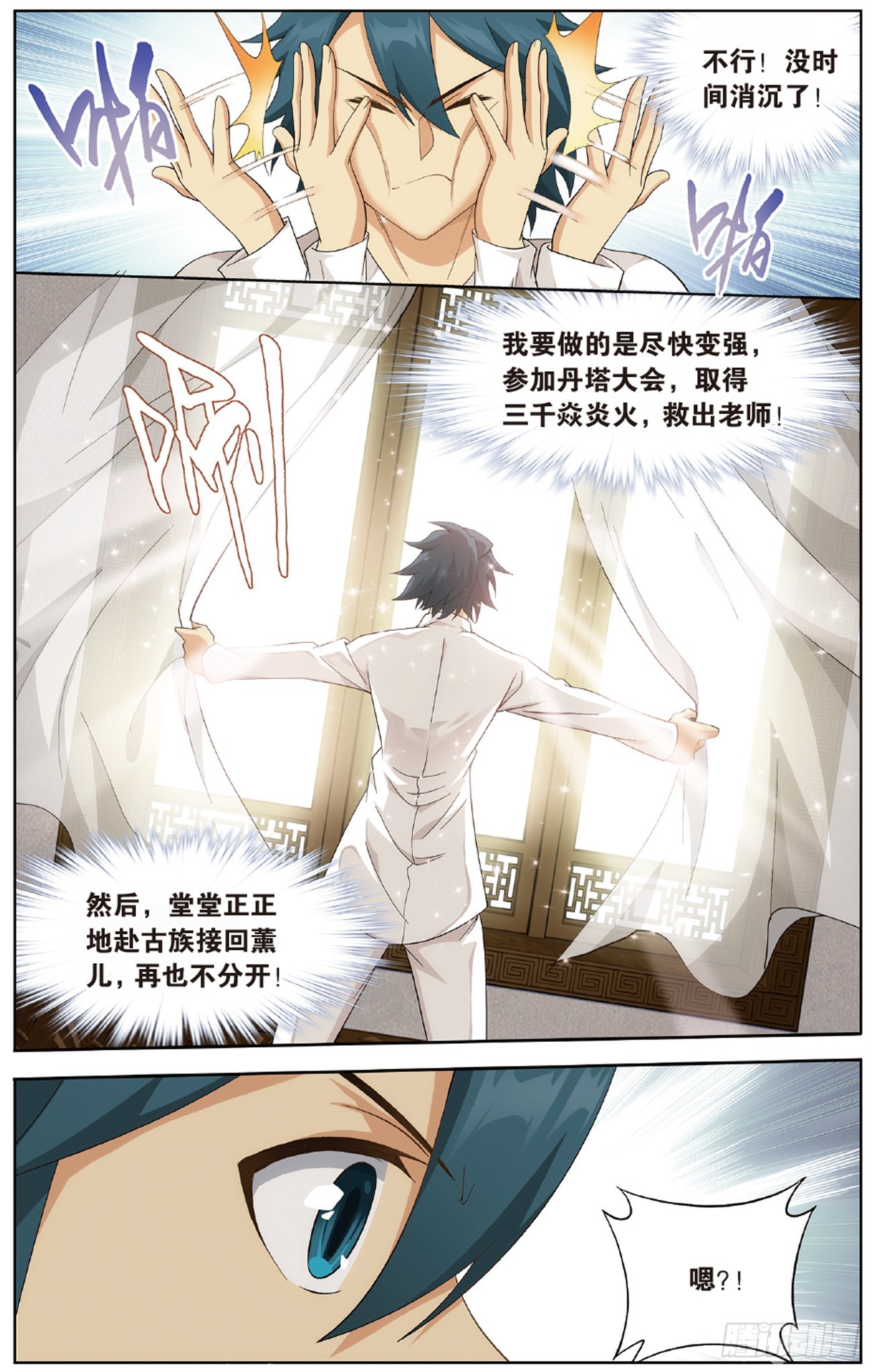 第265回 入赘贤婿（上）4