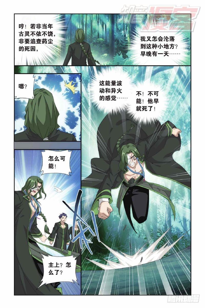 第143回 黑魔（下）8