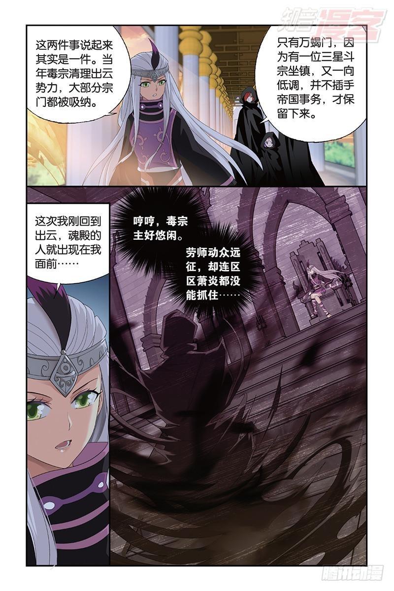 第184回 入出云11