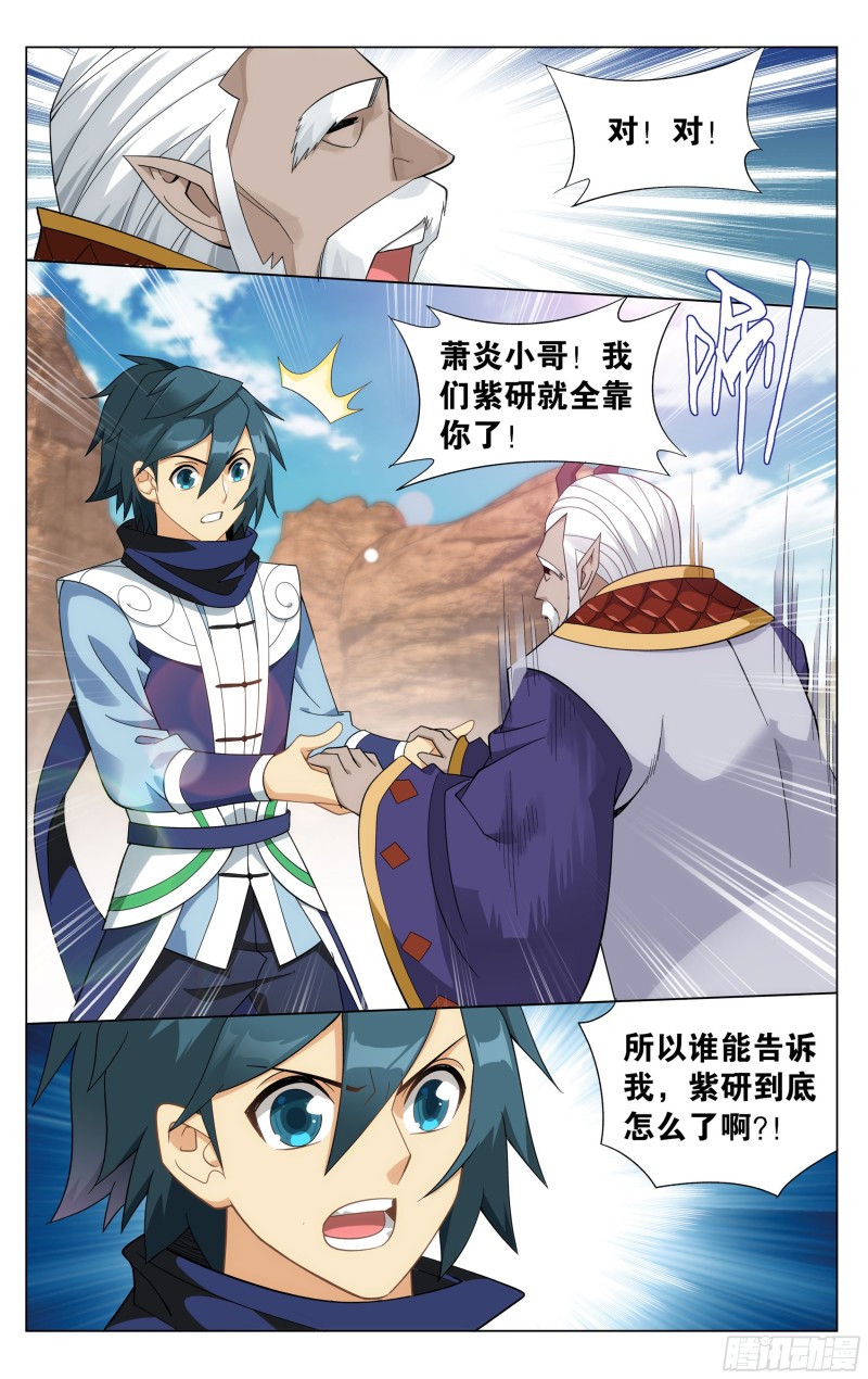 331回 古龙岛11