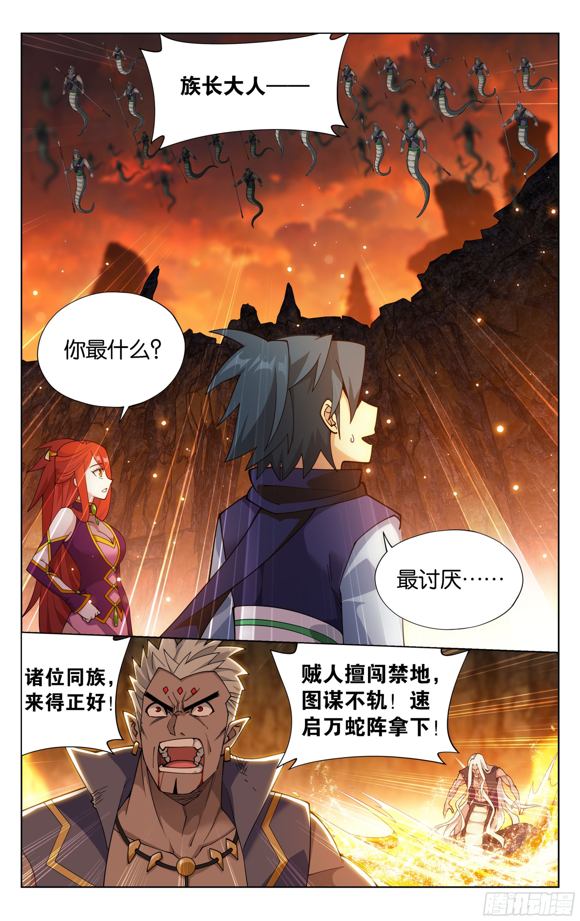 第390回 九幽冥杖10