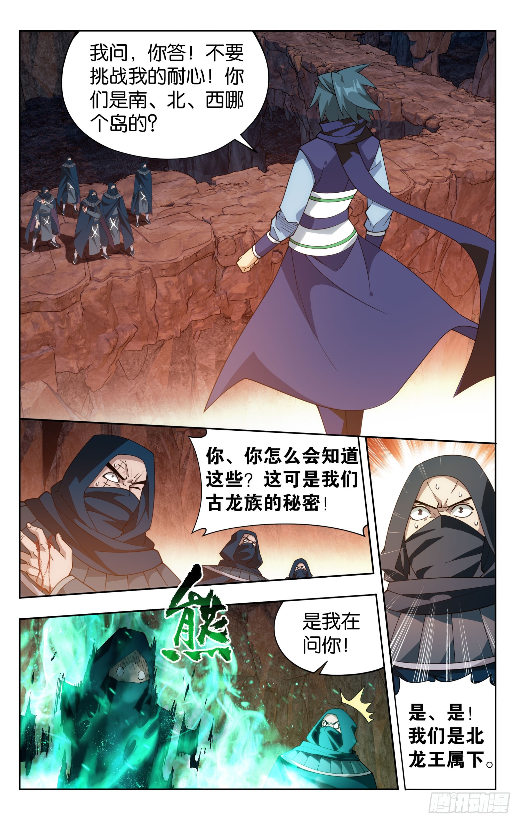 第387回 九幽地渊10