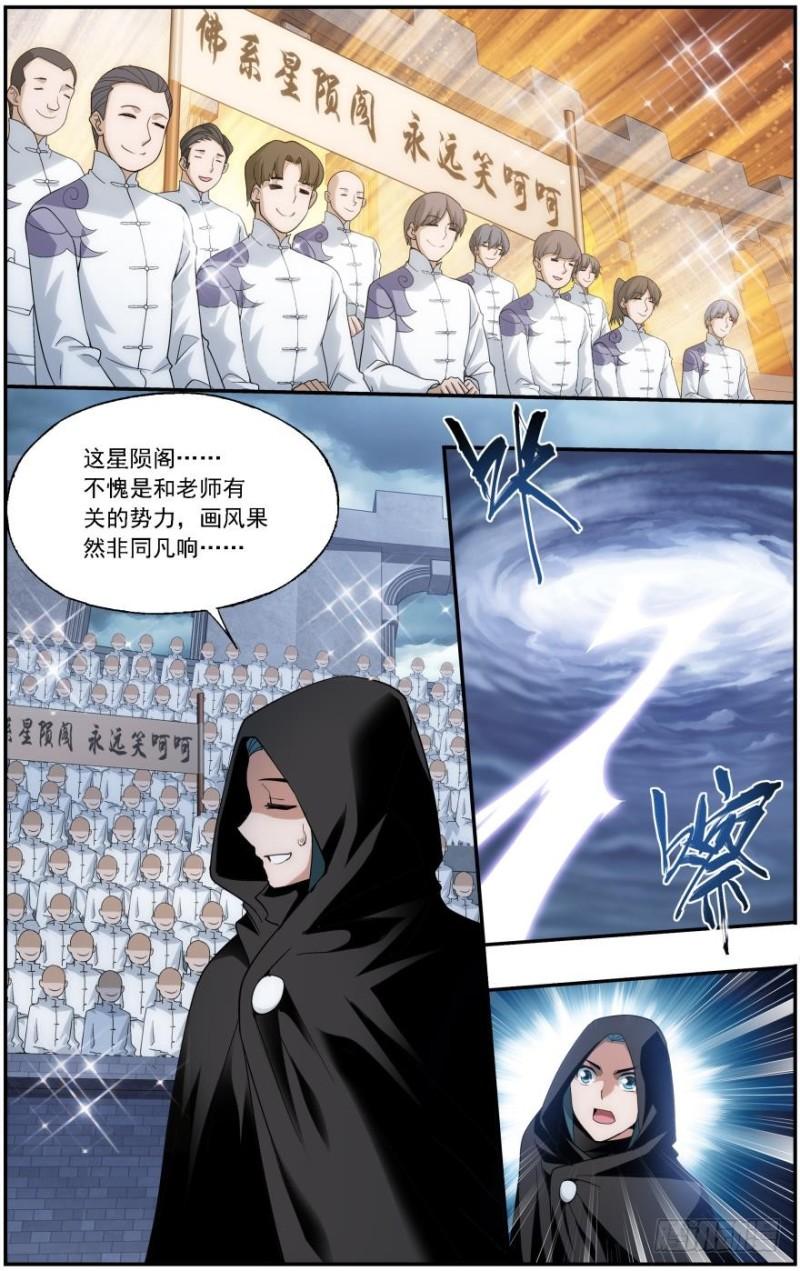 第237回 四方尊者（下）1