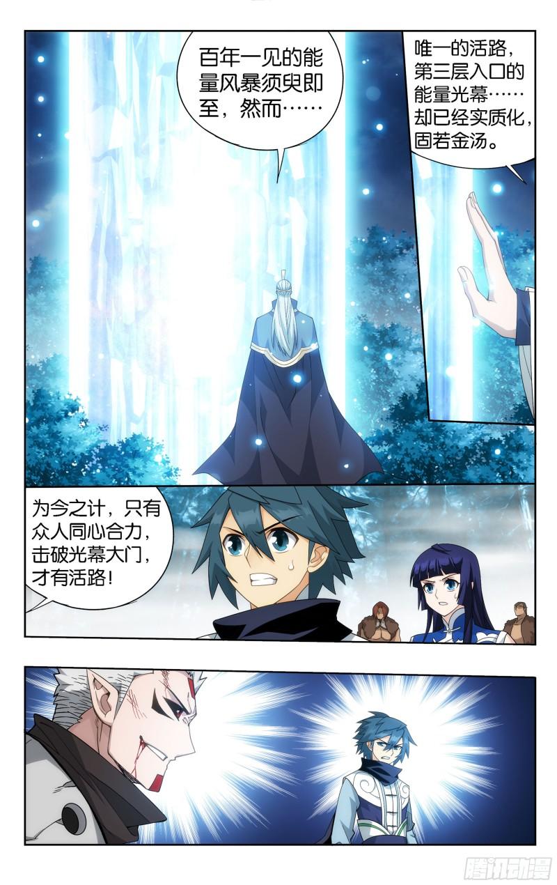 346回 天墓飓风16