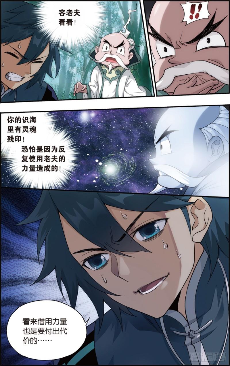 第228回 化骨城16