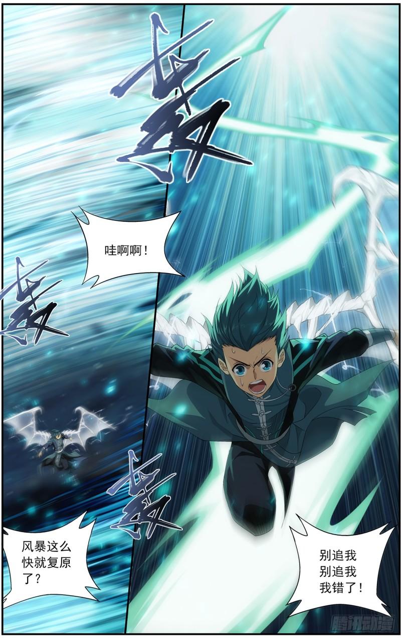 第219回 中州大陆6