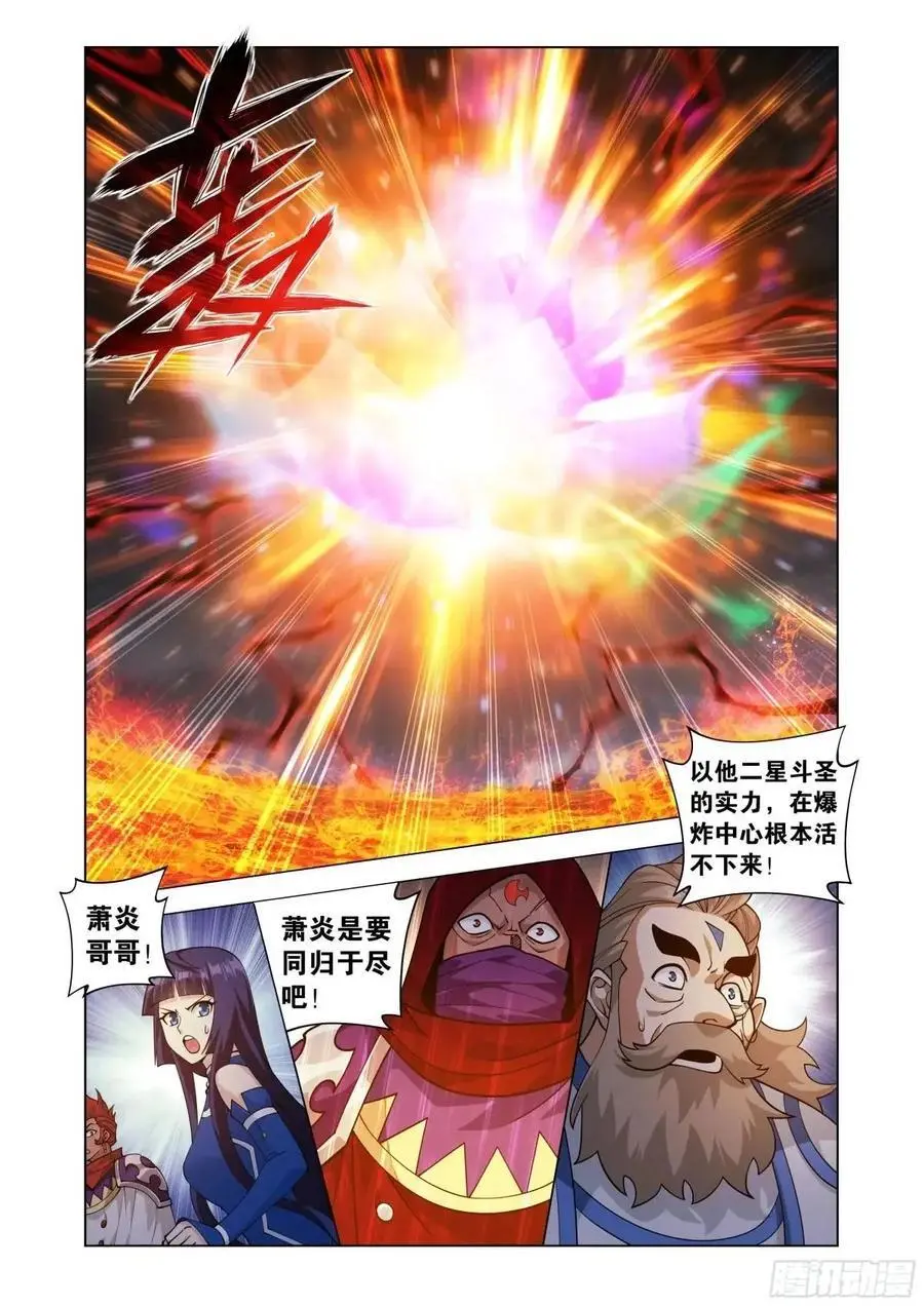 第424回 魂火7