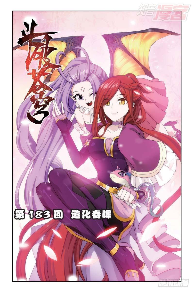 第183回 造化春晖0