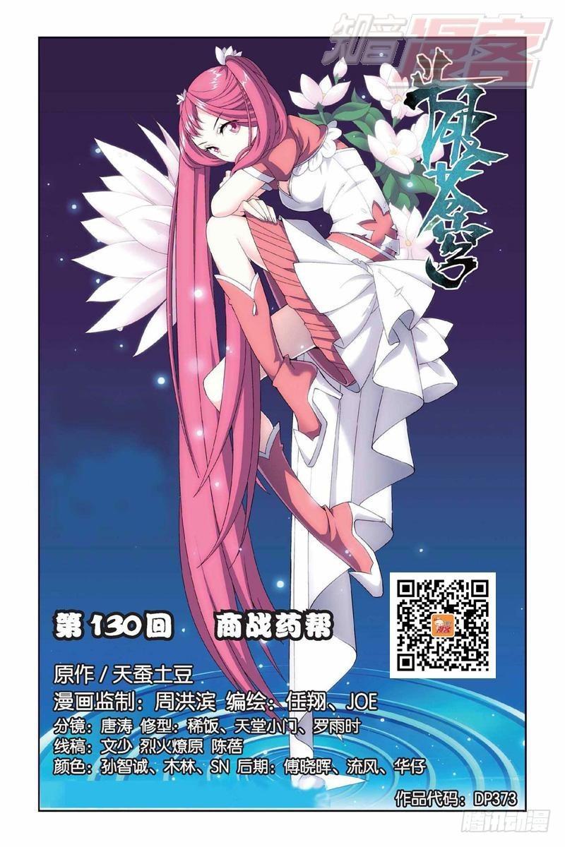 130（上）0