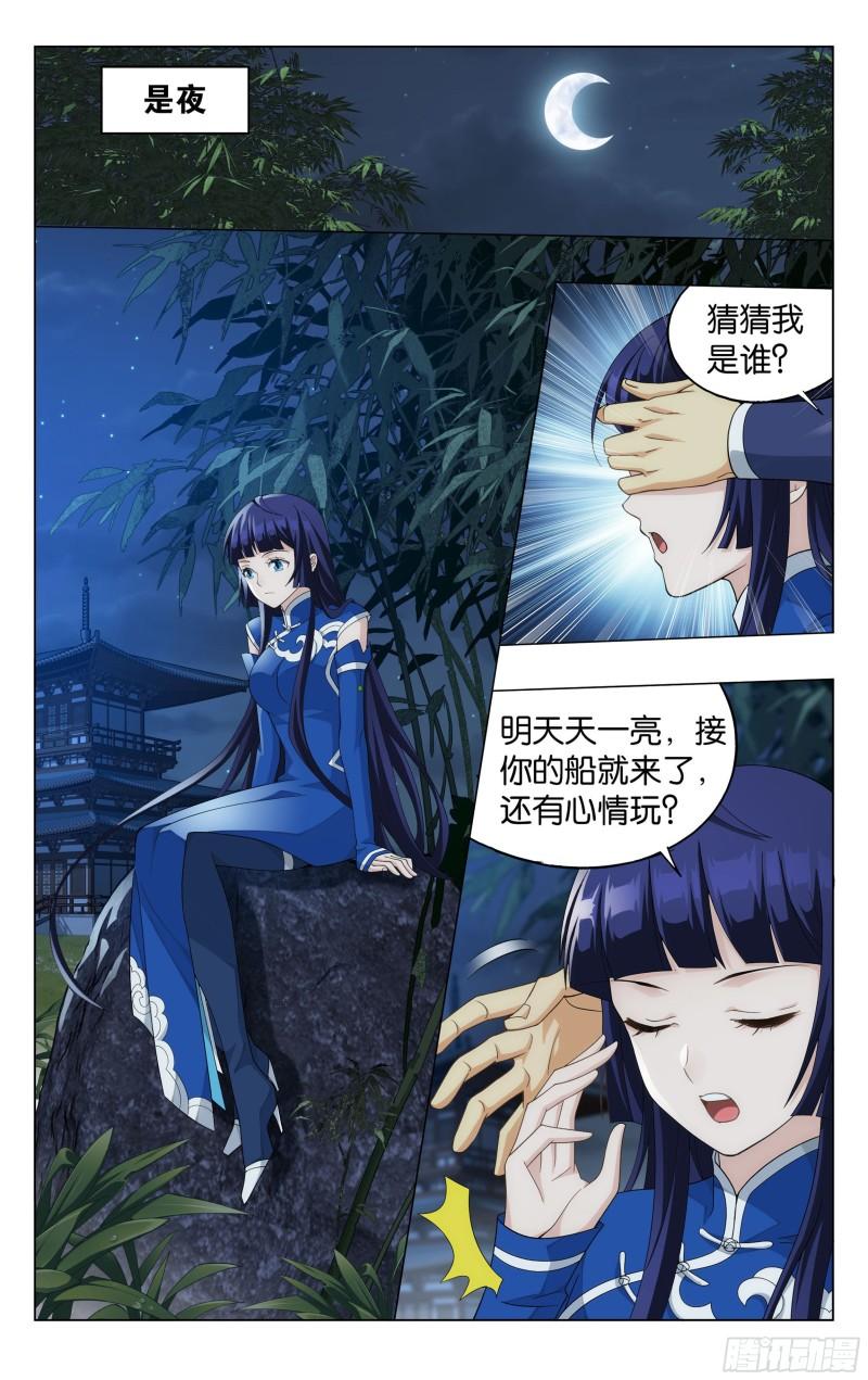 356回 玄黄要塞6