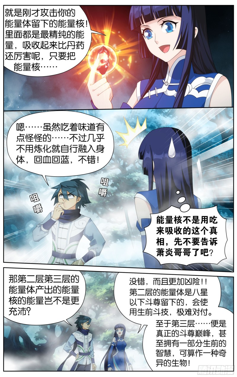 344回 天墓魂灵6